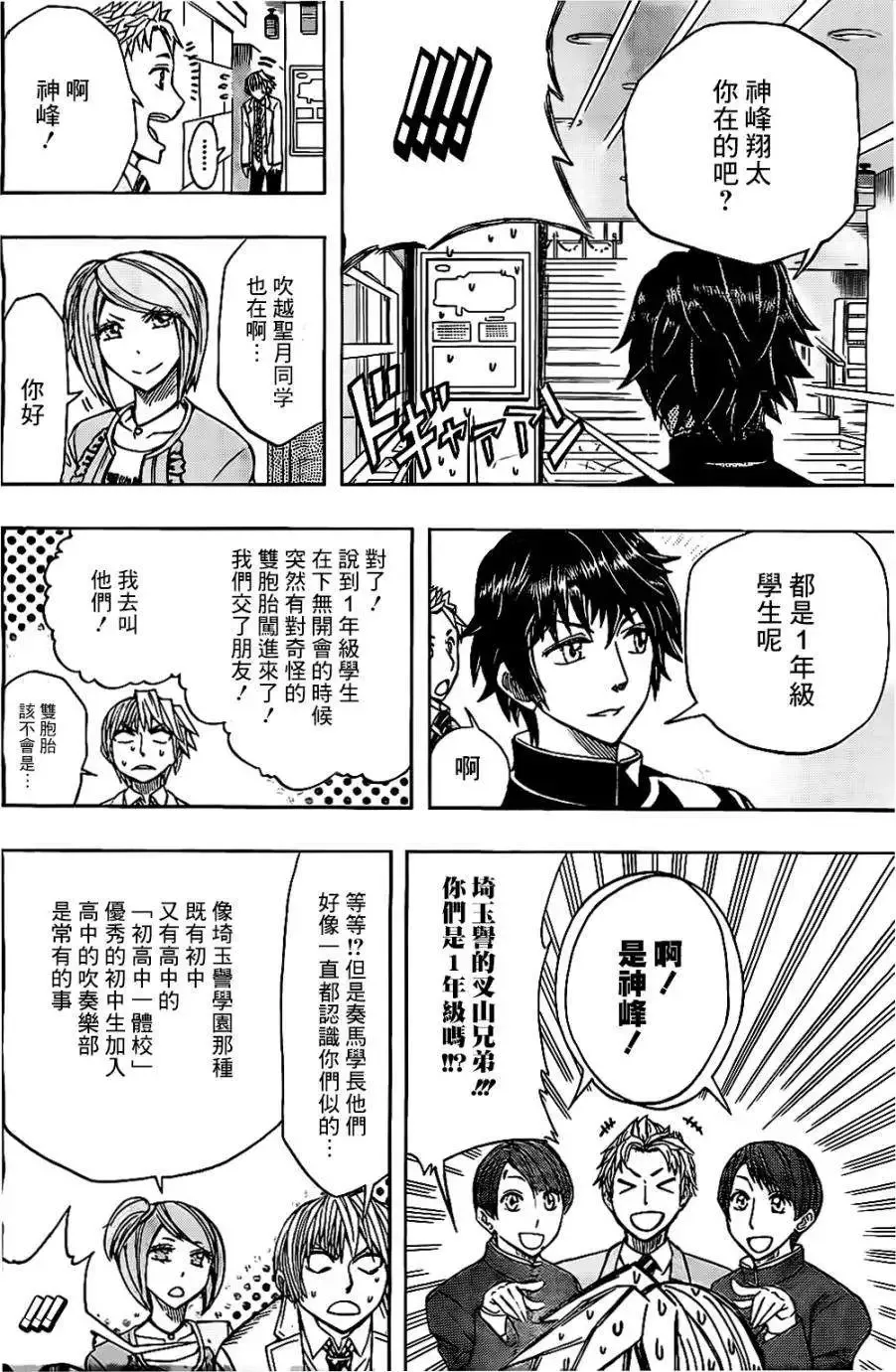 第41回 第8页