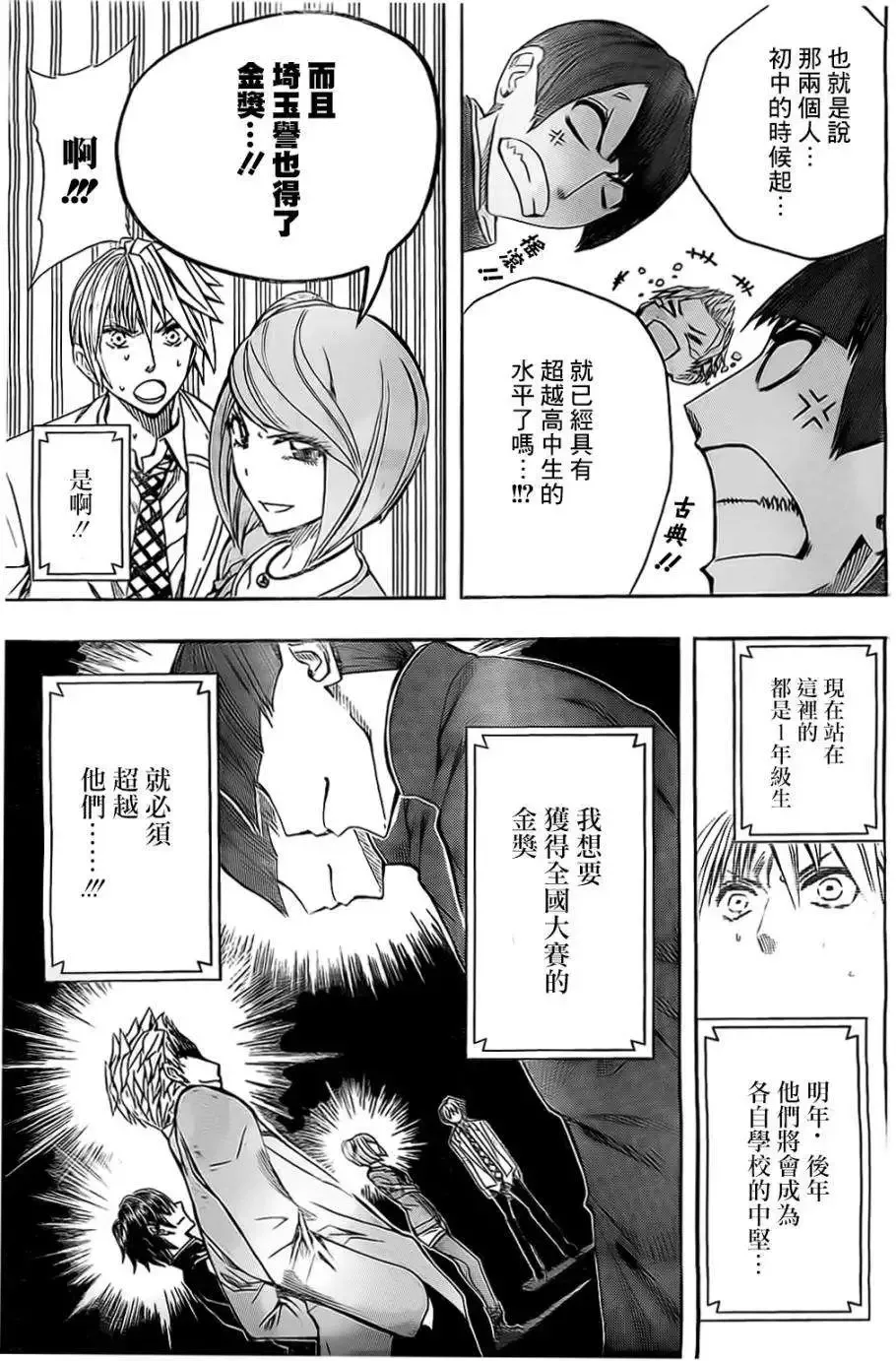 第41回 第9页