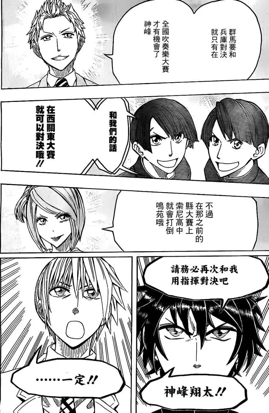 第41回 第10页