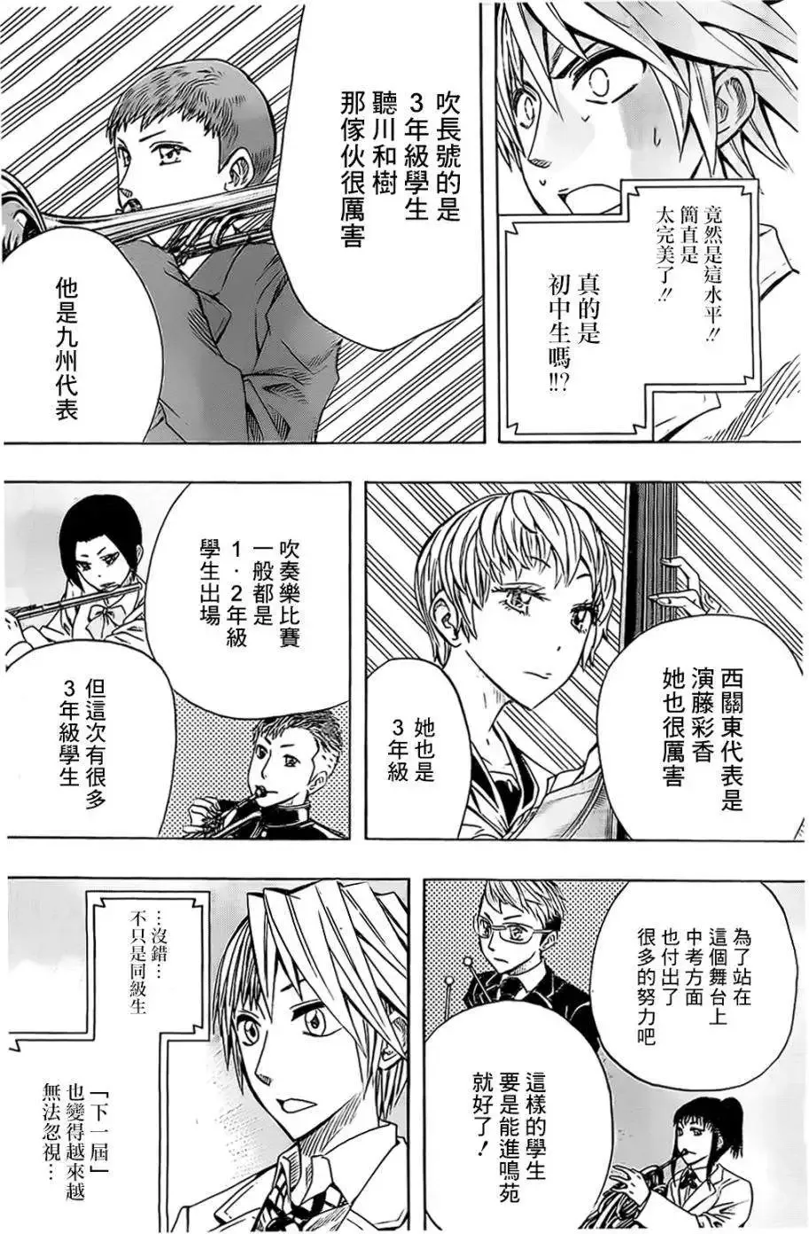 第41回 第12页