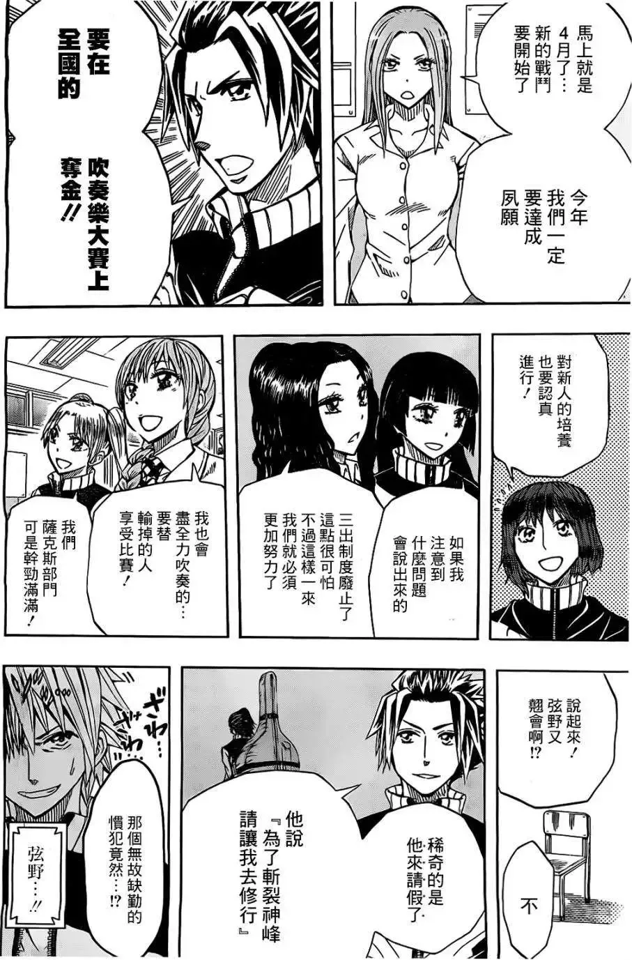 第41回 第15页