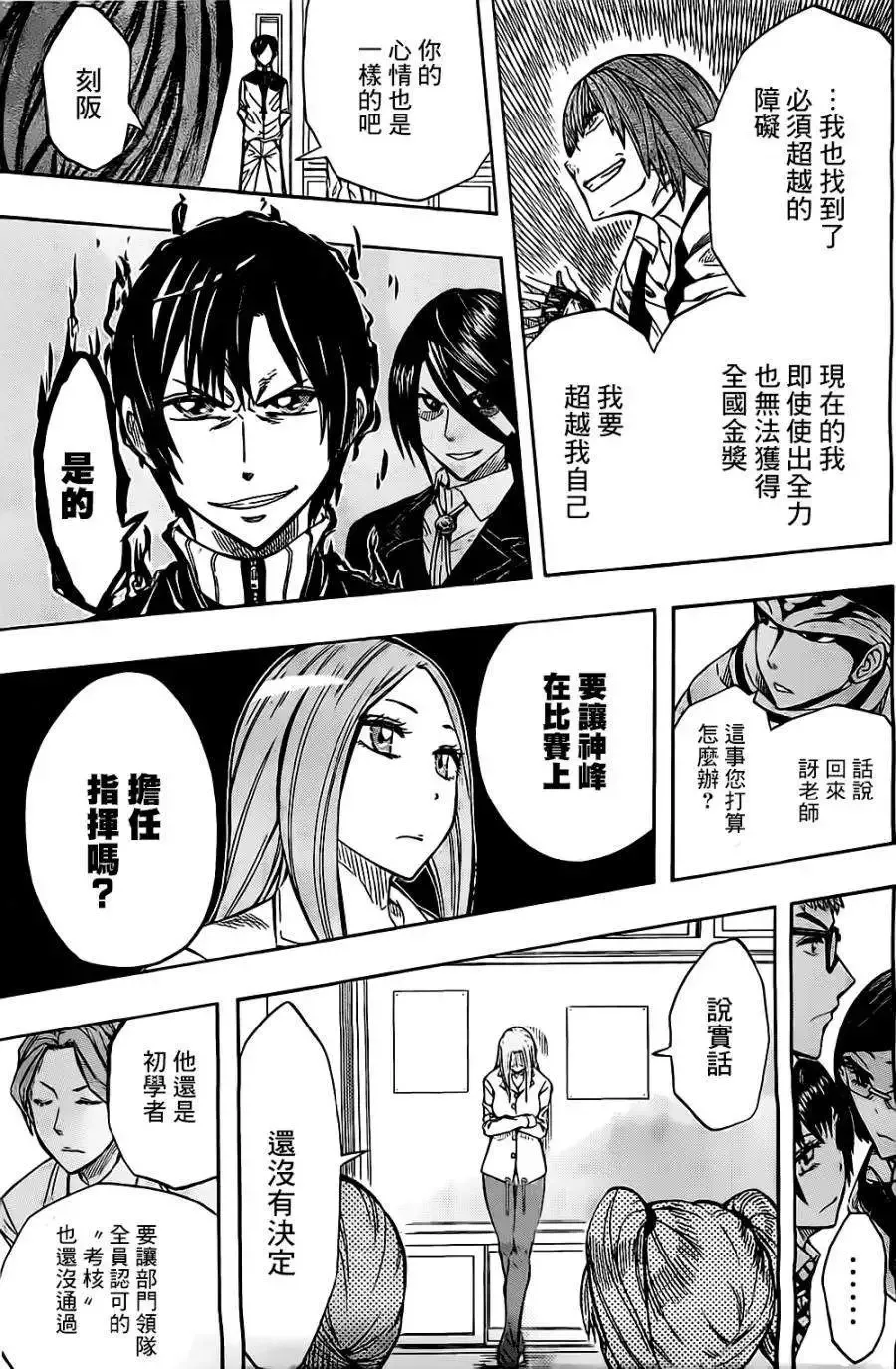 第41回 第16页