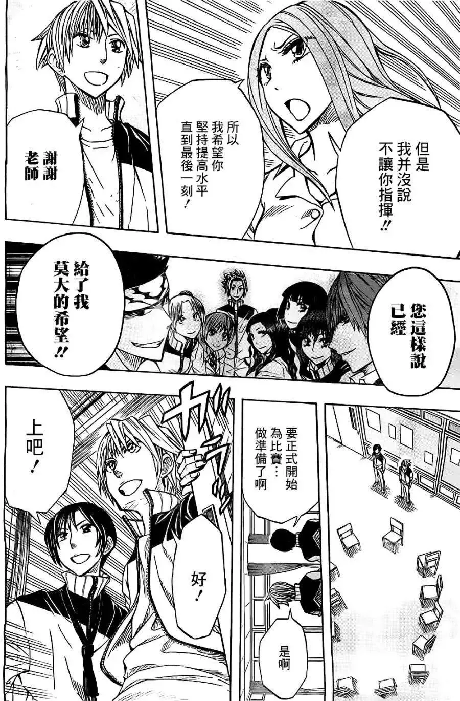 第41回 第17页