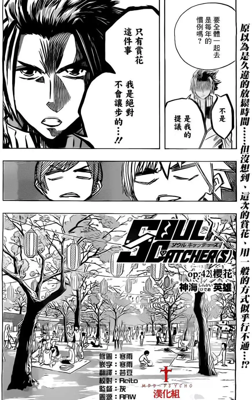 第41回 第21页