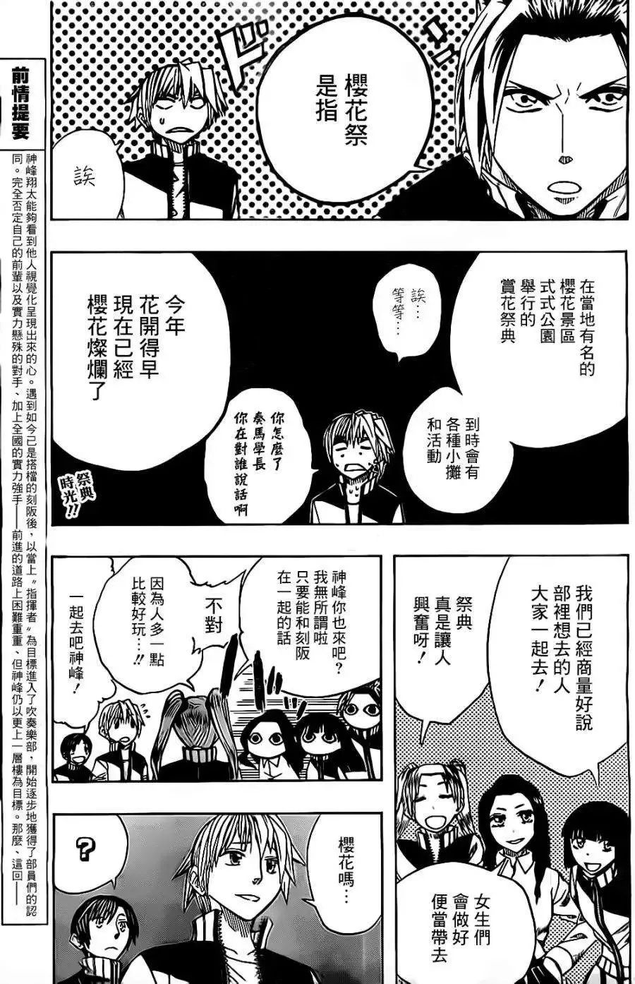第42回 第1页