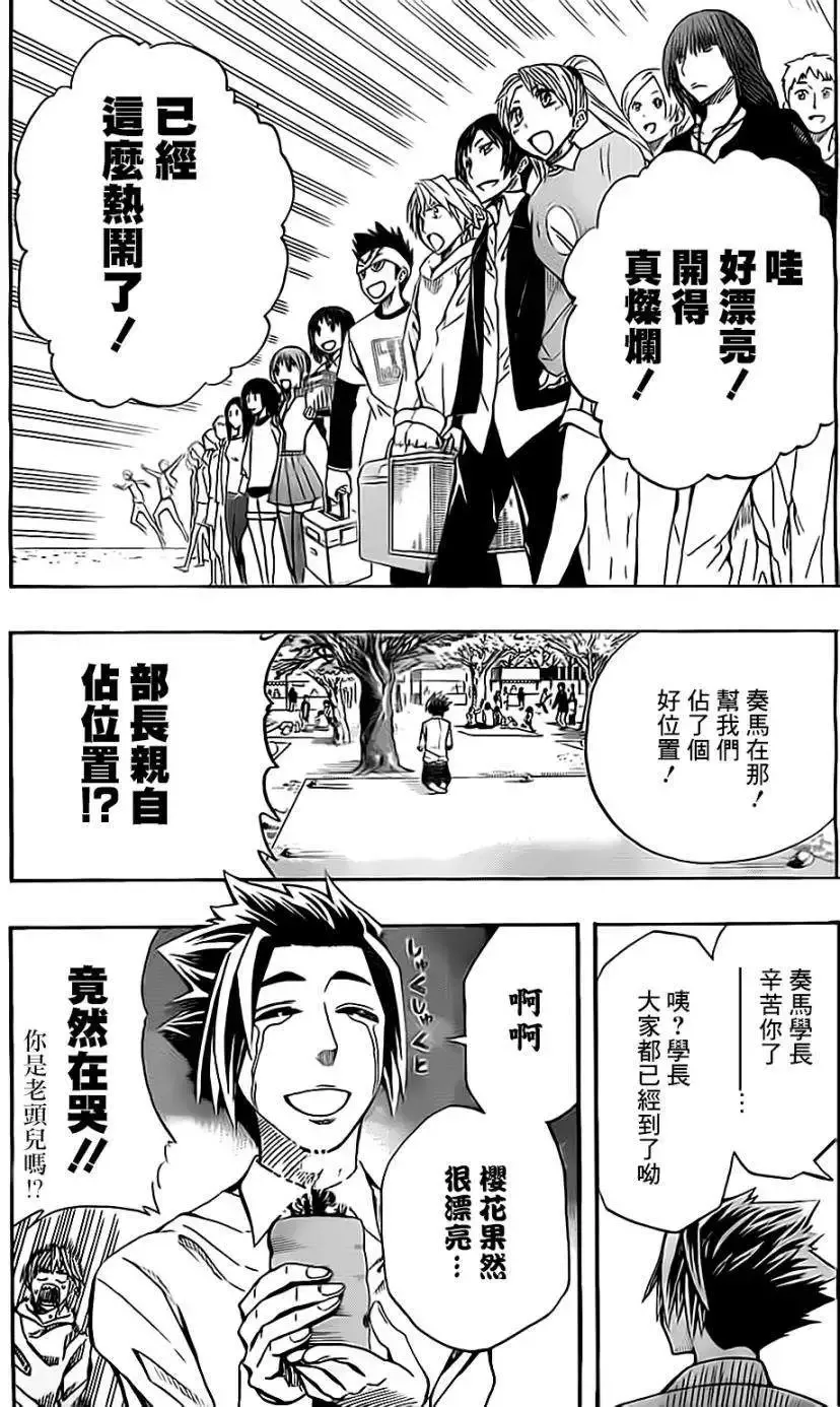 第42回 第3页