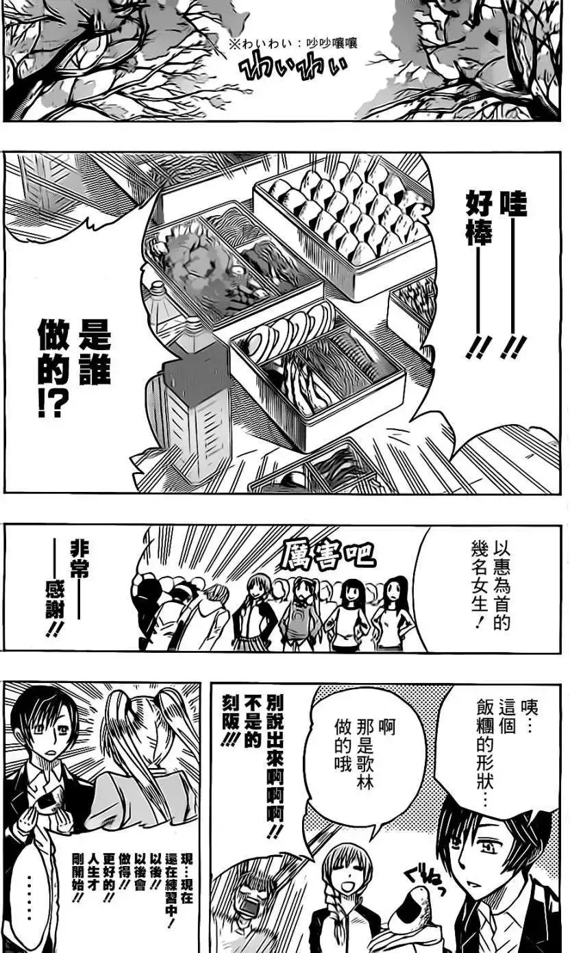 第42回 第4页