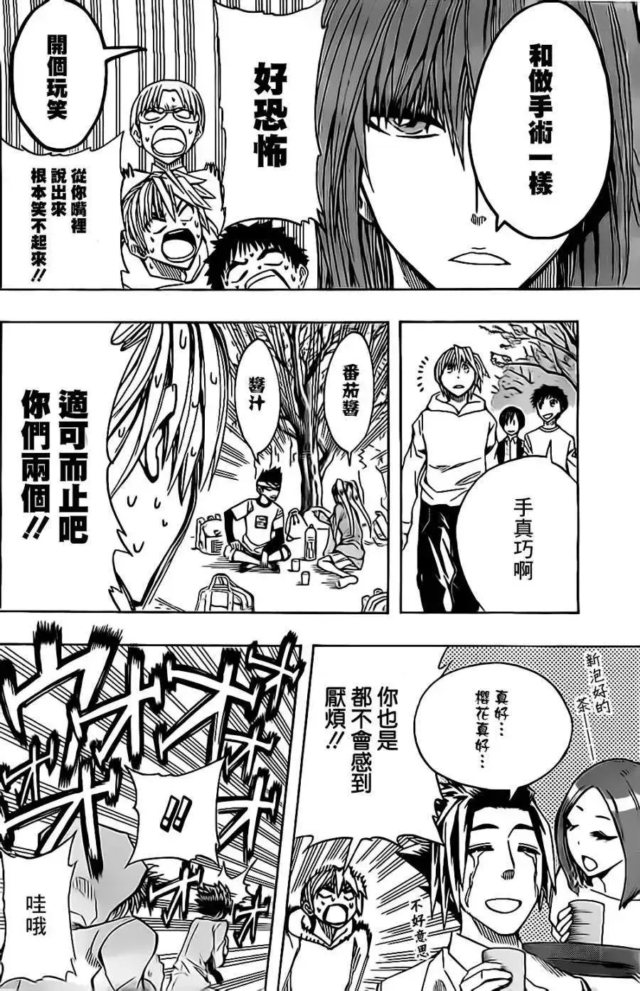 第42回 第8页
