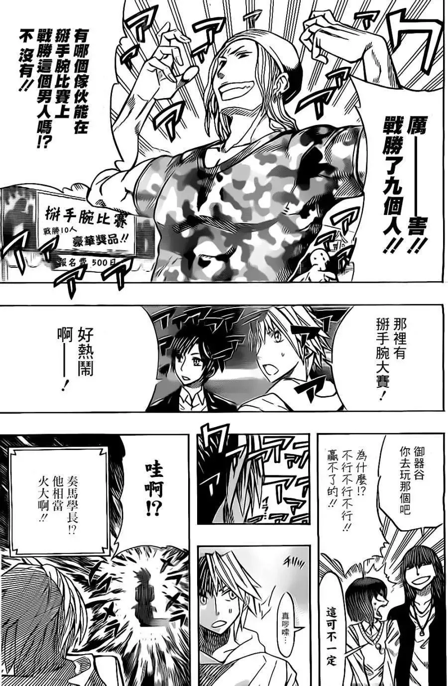 第42回 第9页