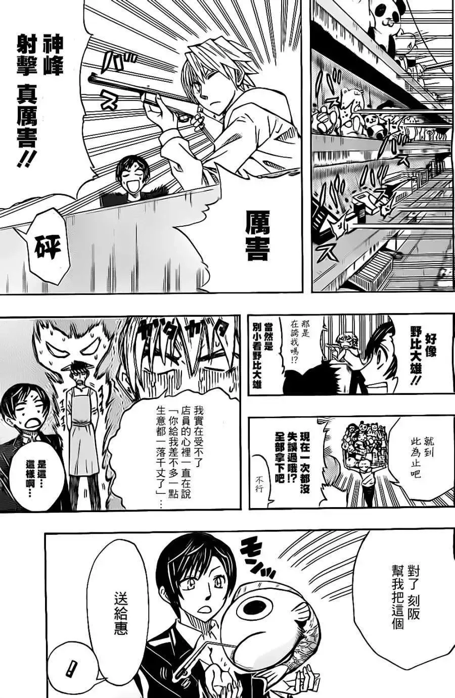 第42回 第13页