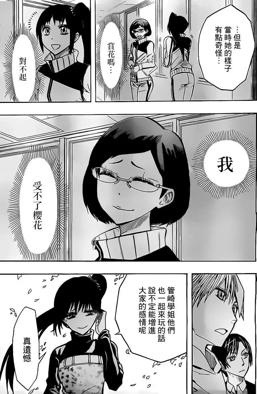 第42回 第17页