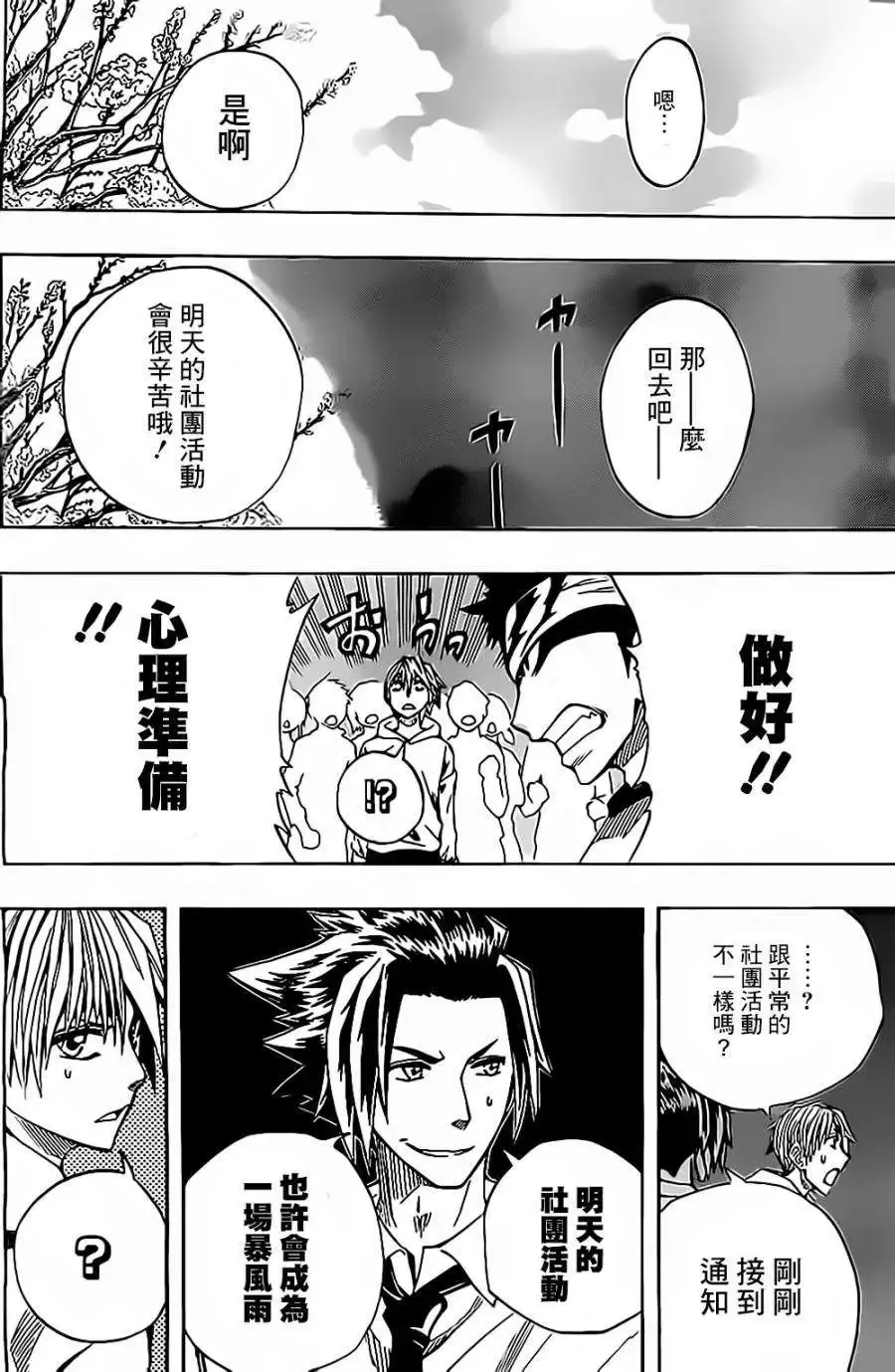 第42回 第18页