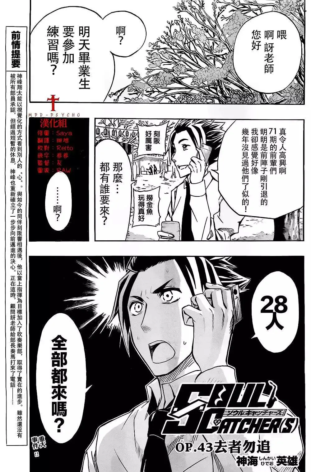 第42回 第21页