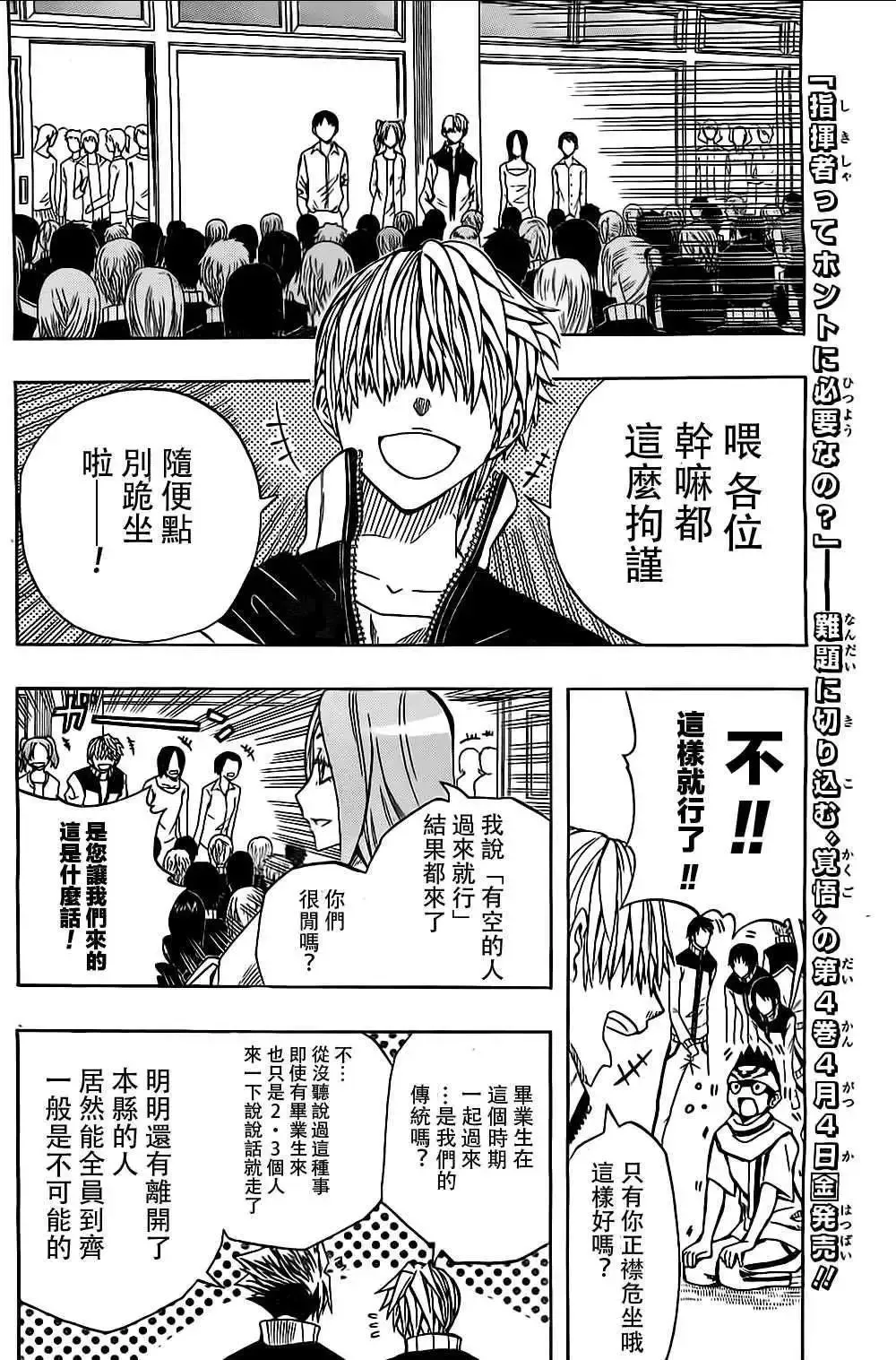第42回 第22页