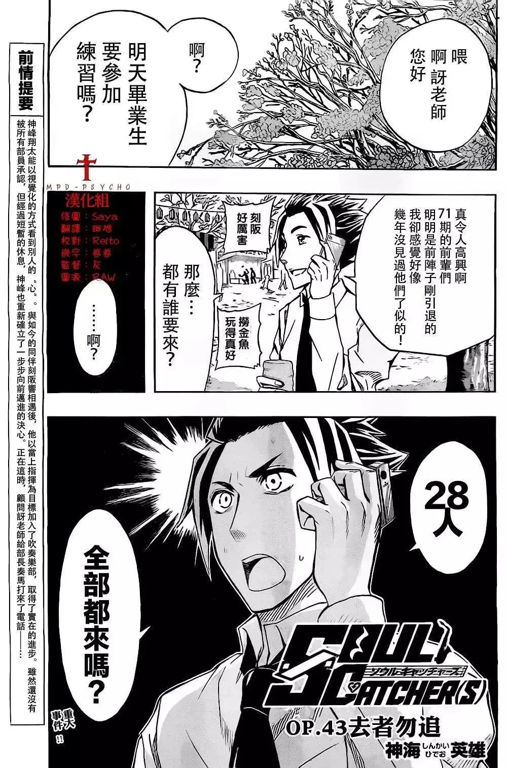 第43回 第1页