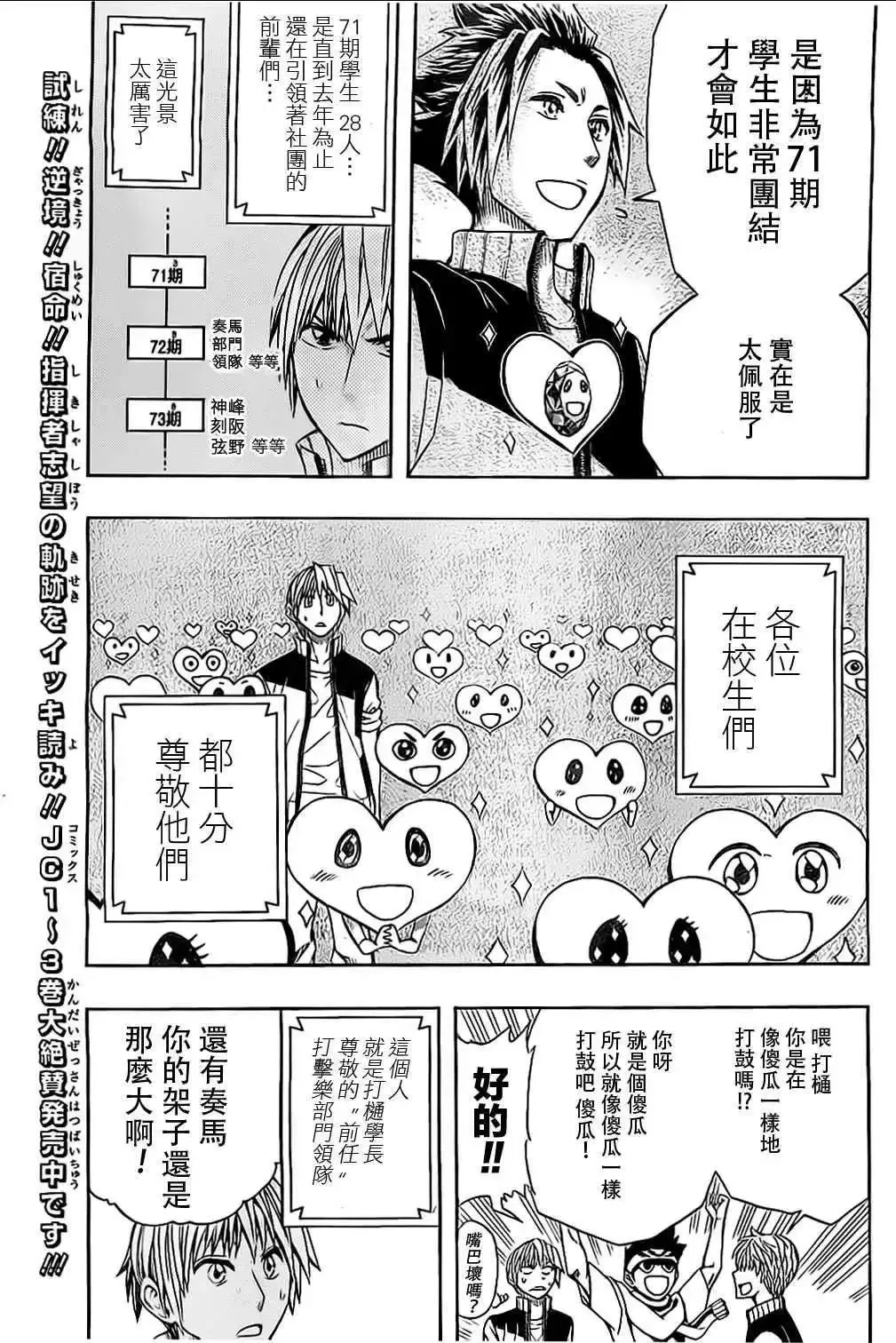 第43回 第3页