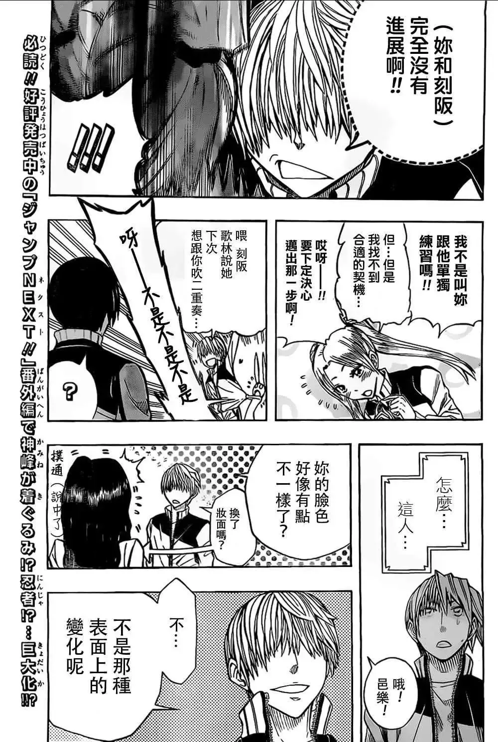 第43回 第5页