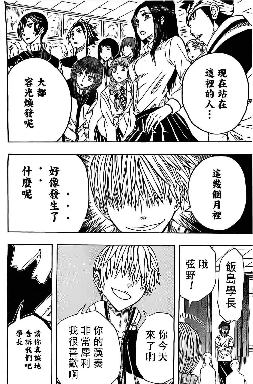 第43回 第6页