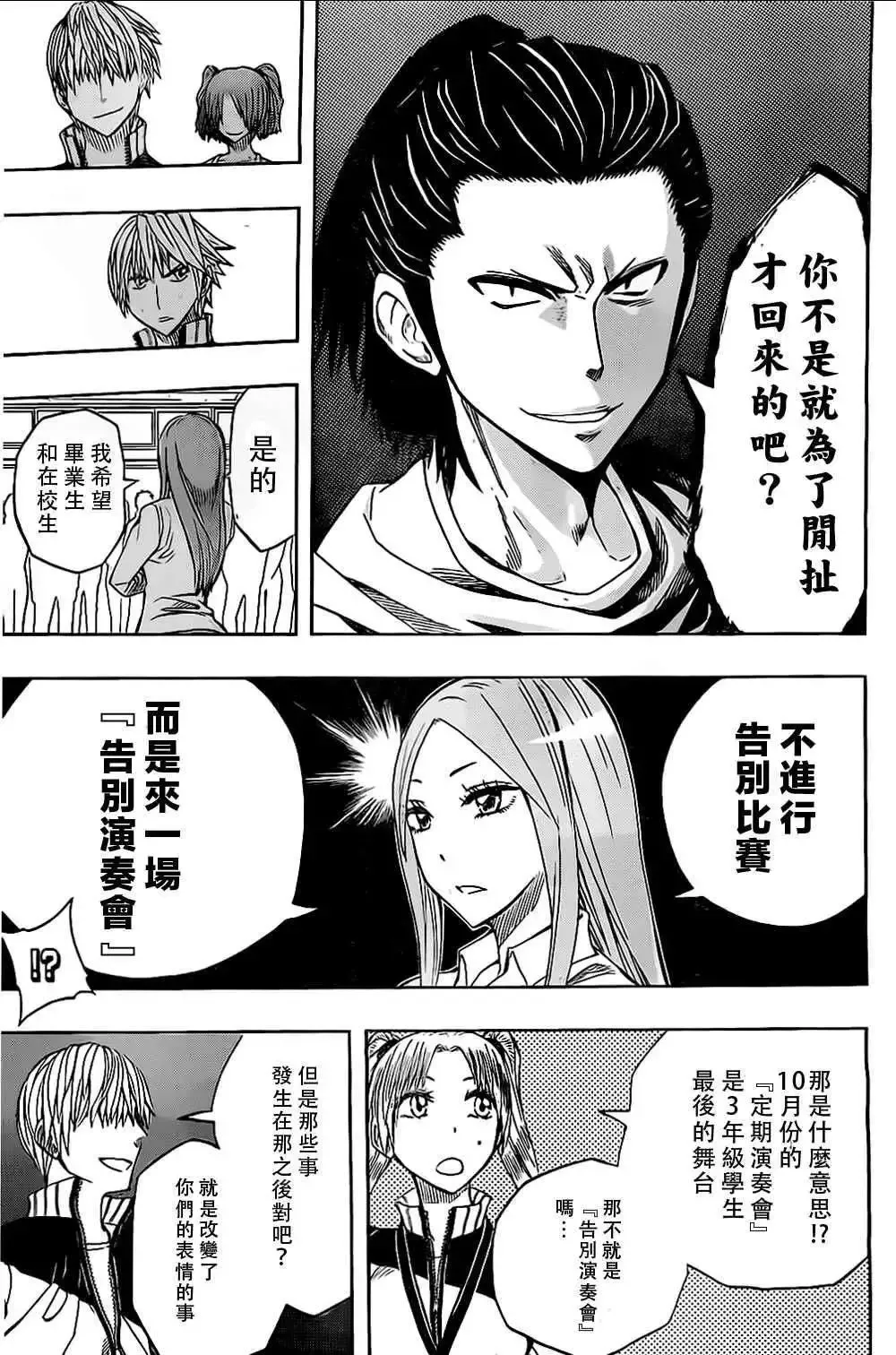 第43回 第7页