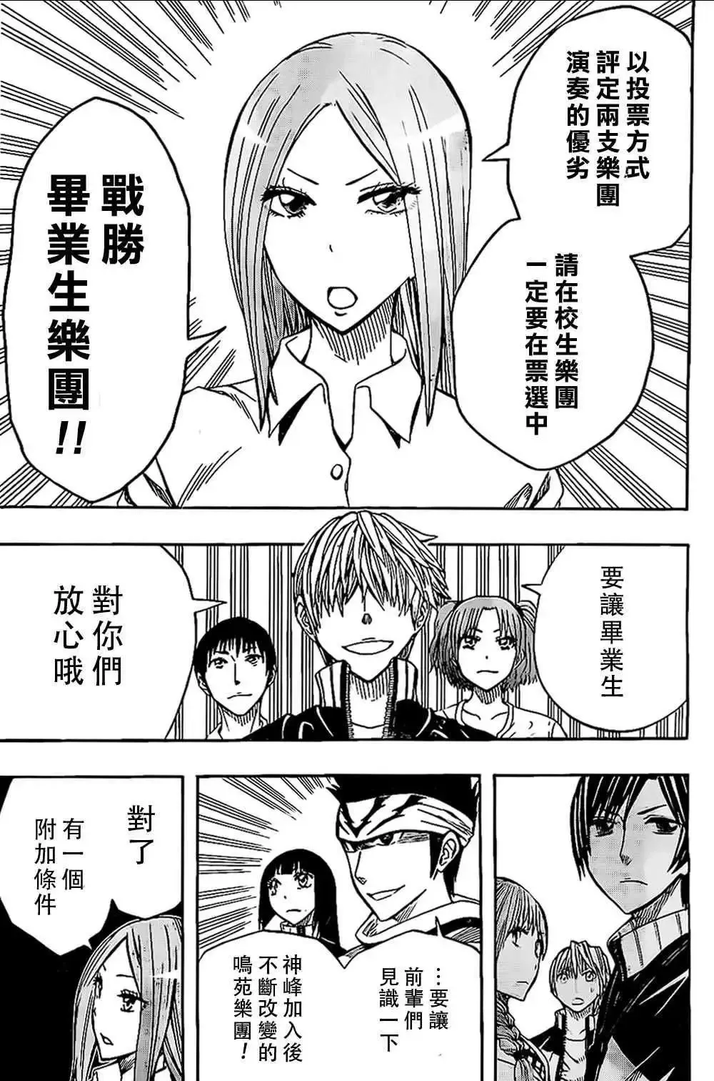 第43回 第9页