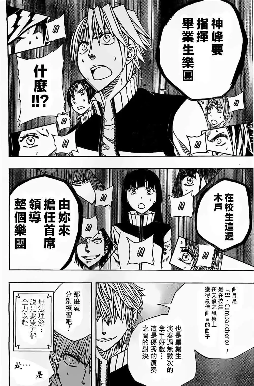 第43回 第10页