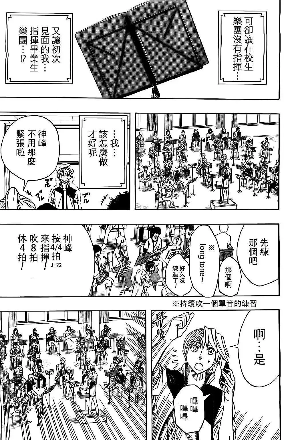 第43回 第11页