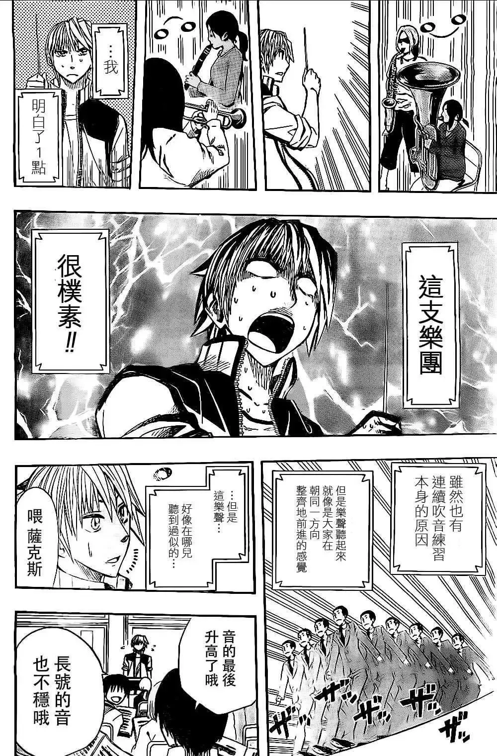 第43回 第12页