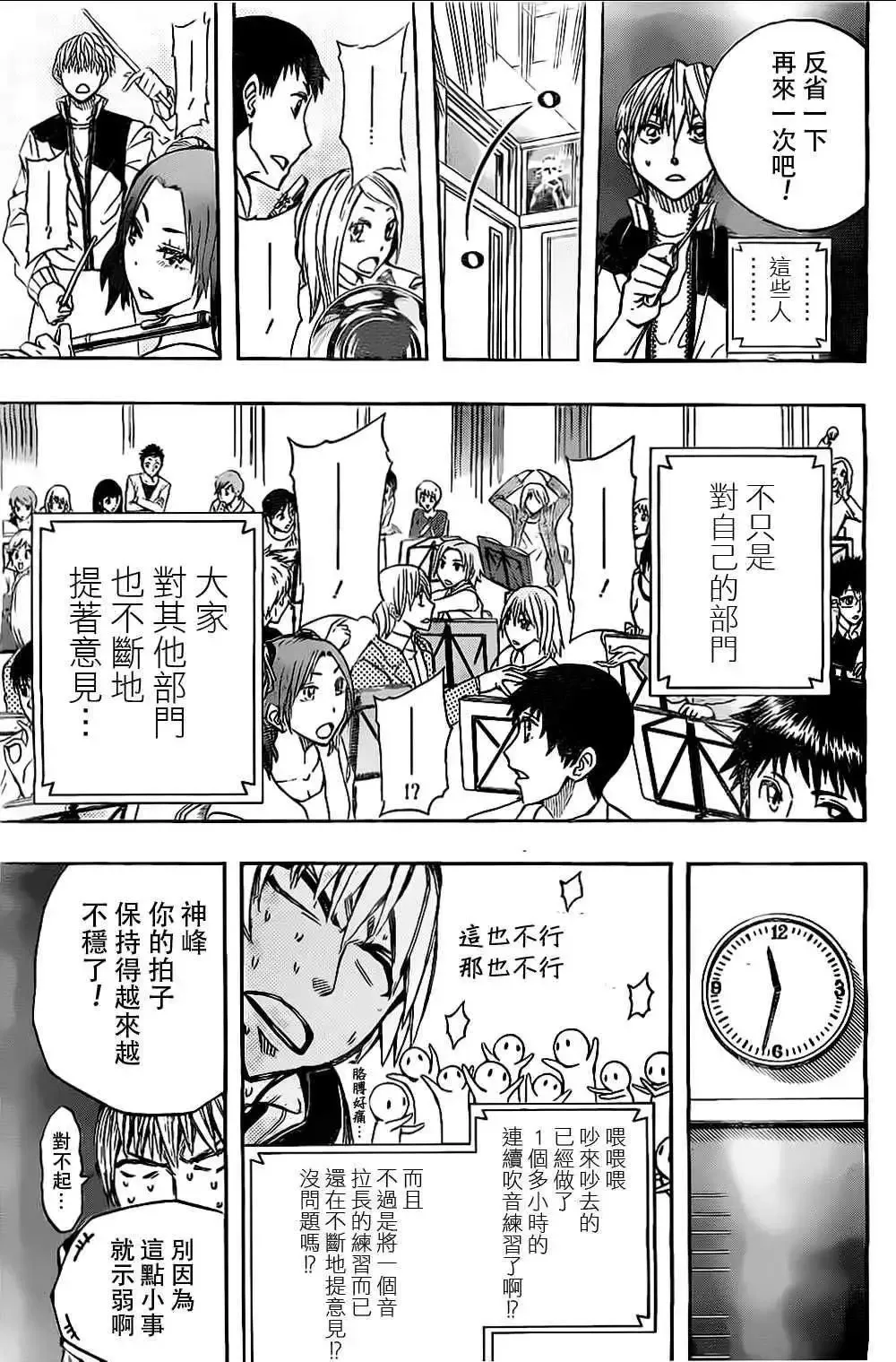 第43回 第13页