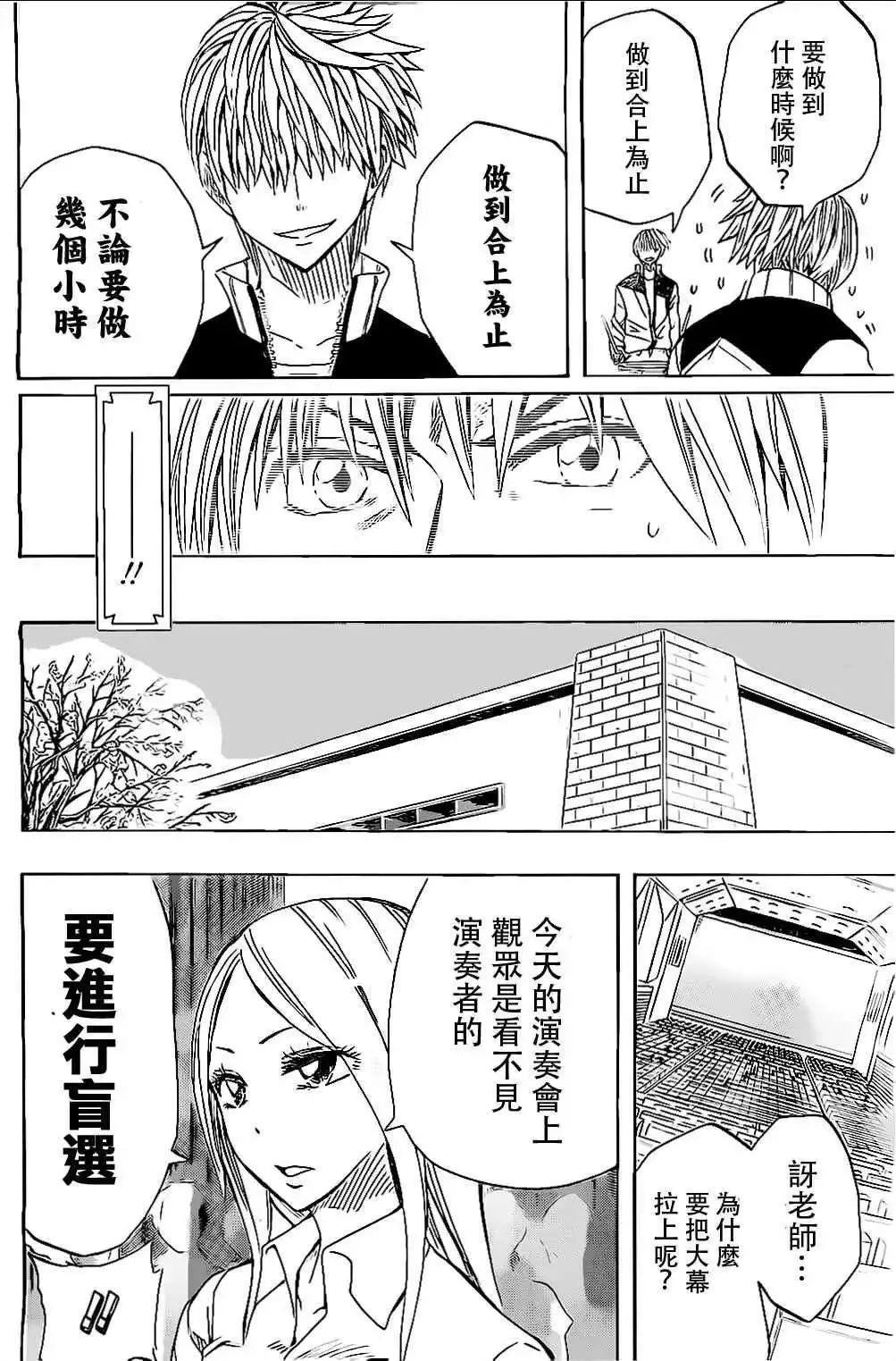 第43回 第14页