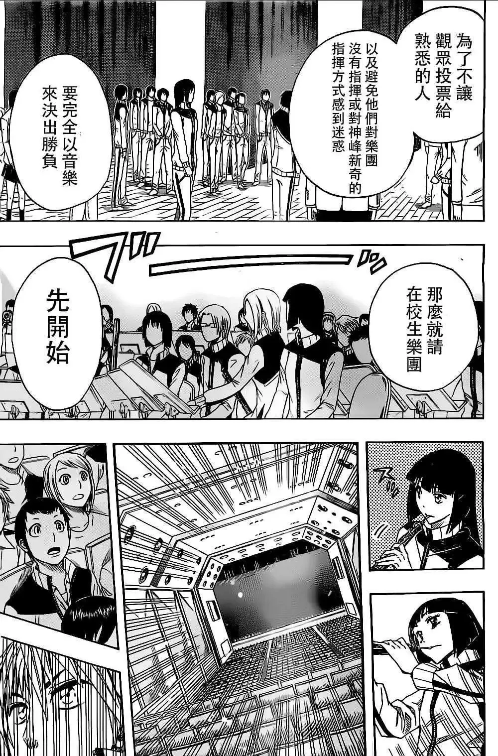 第43回 第15页