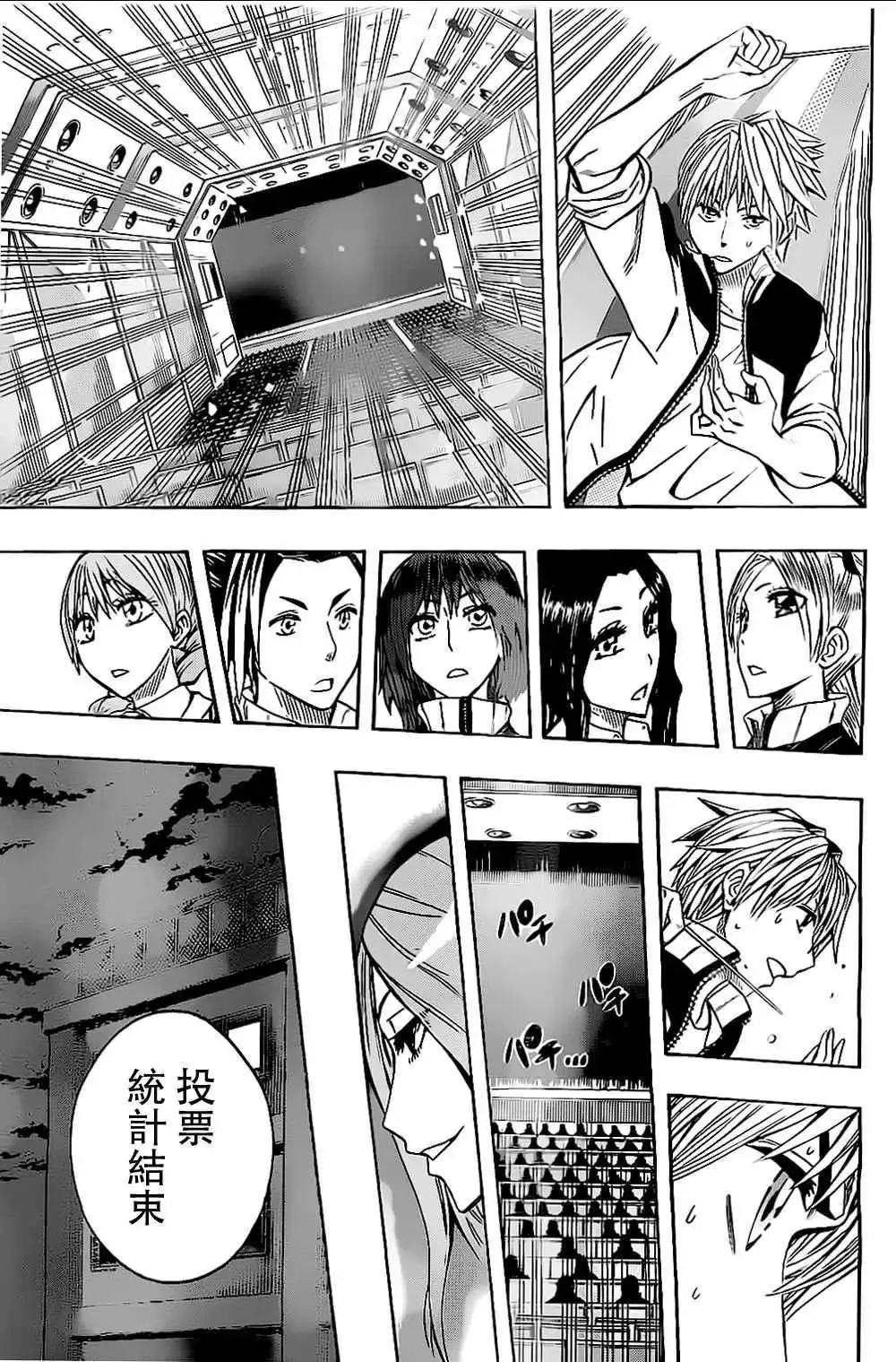第43回 第17页