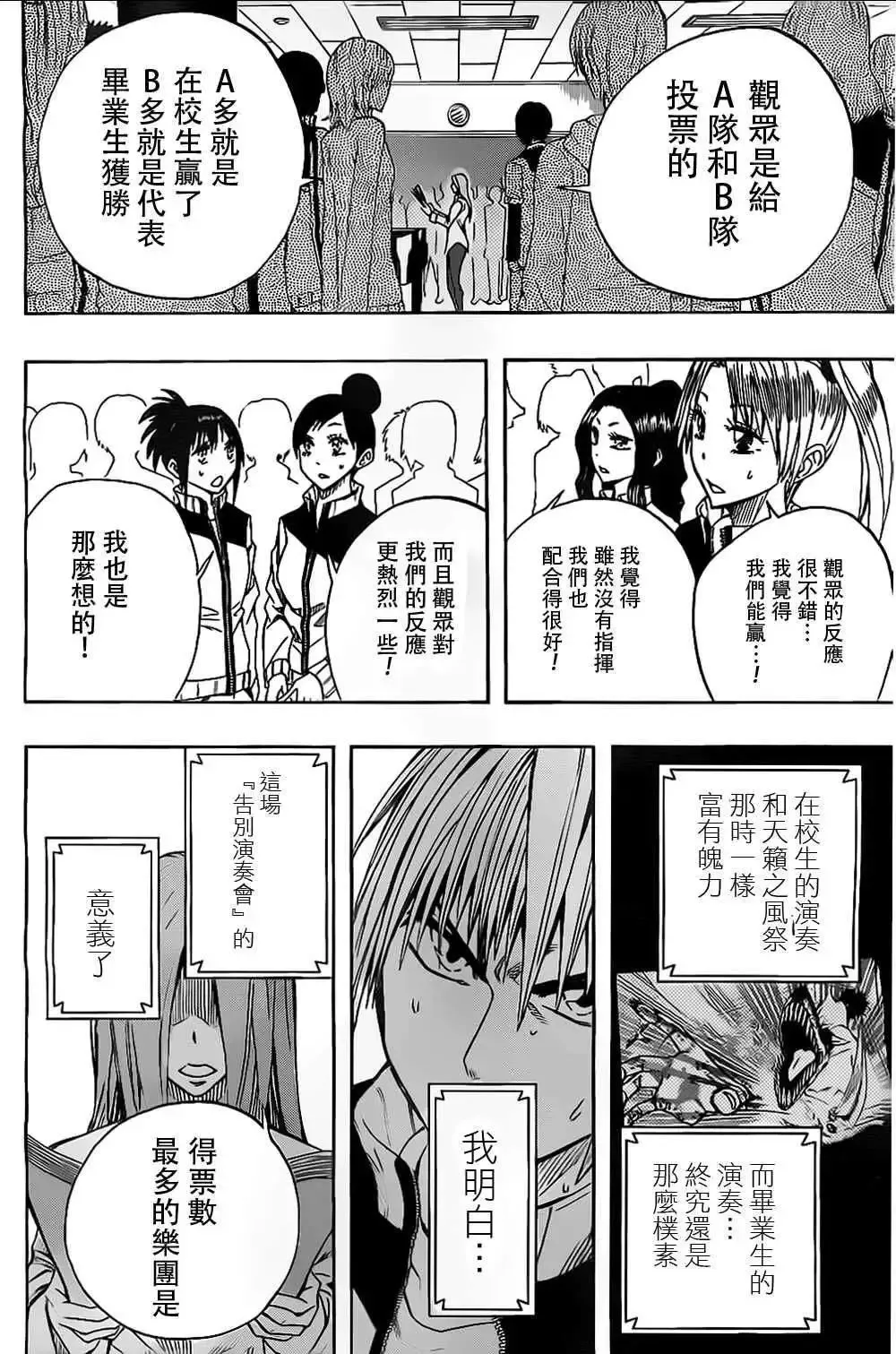 第43回 第18页