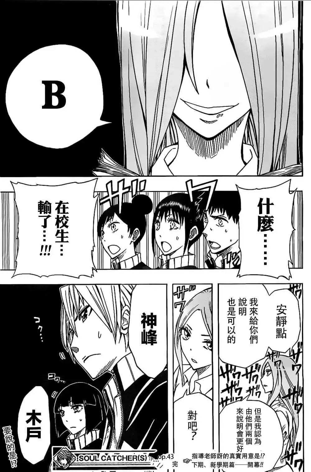 第43回 第19页