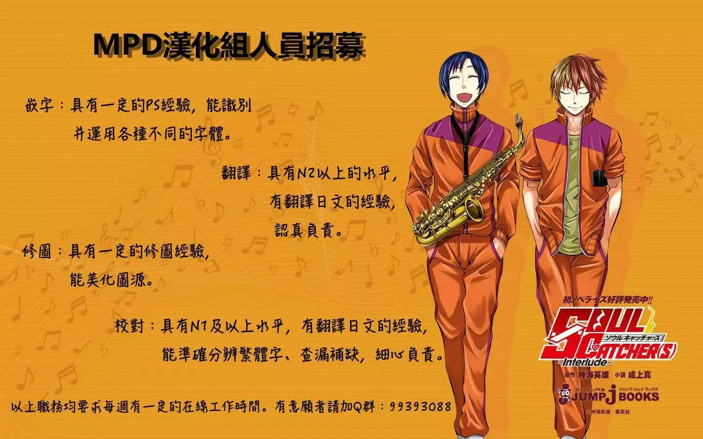 第43回 第20页