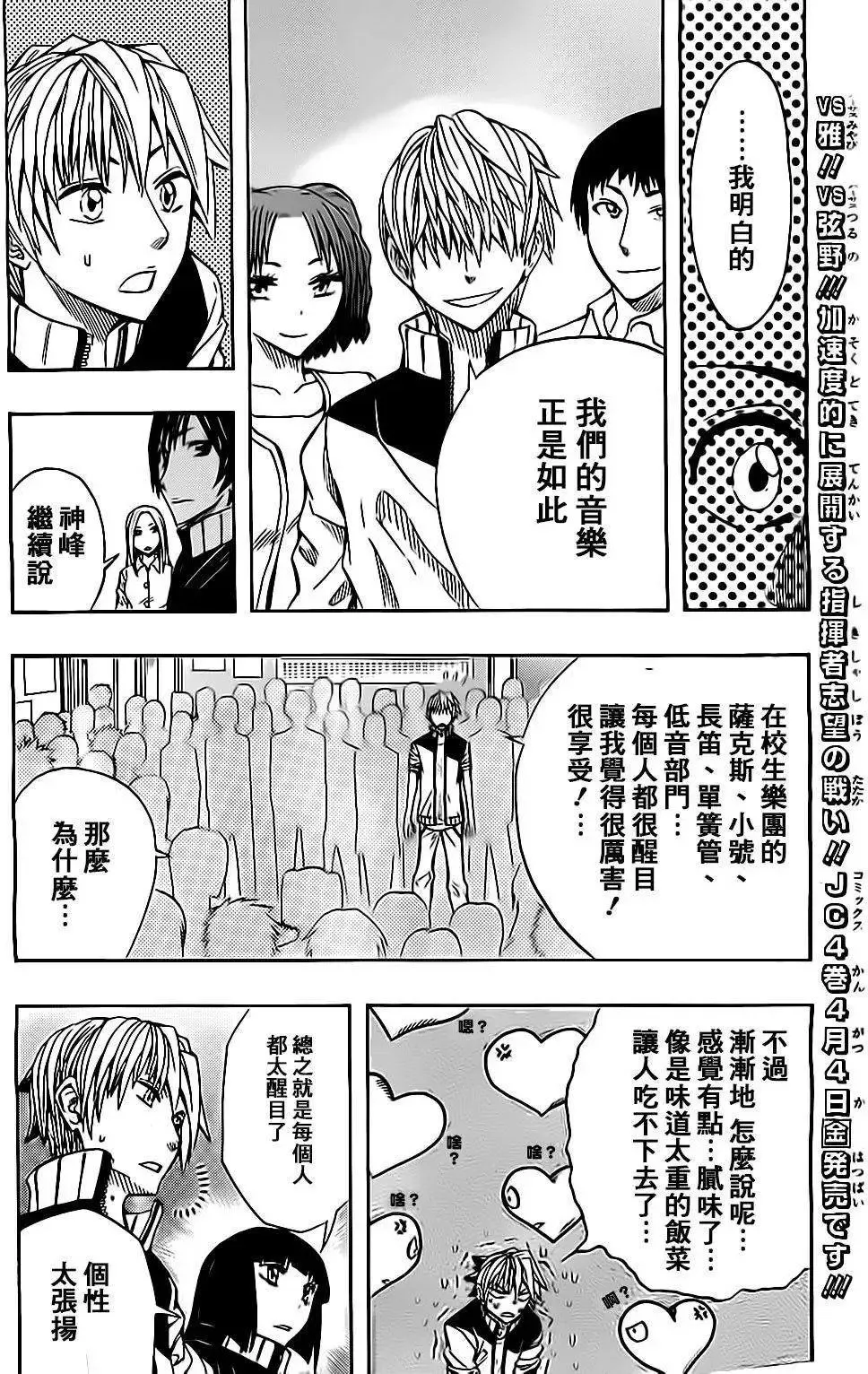 第44回 第2页