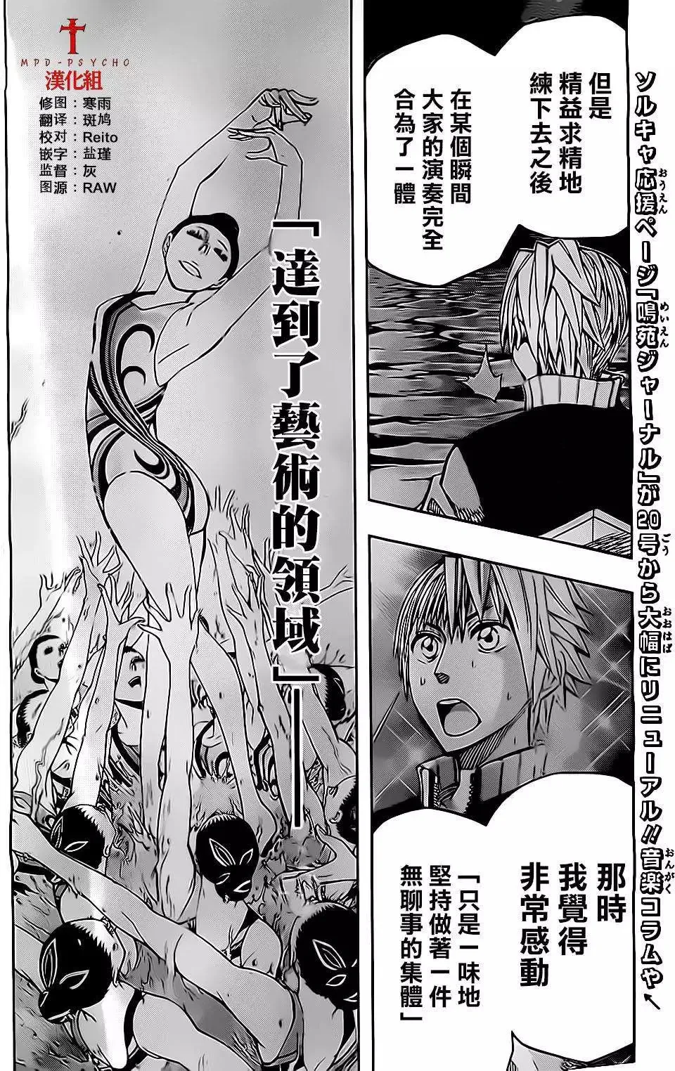 第44回 第4页