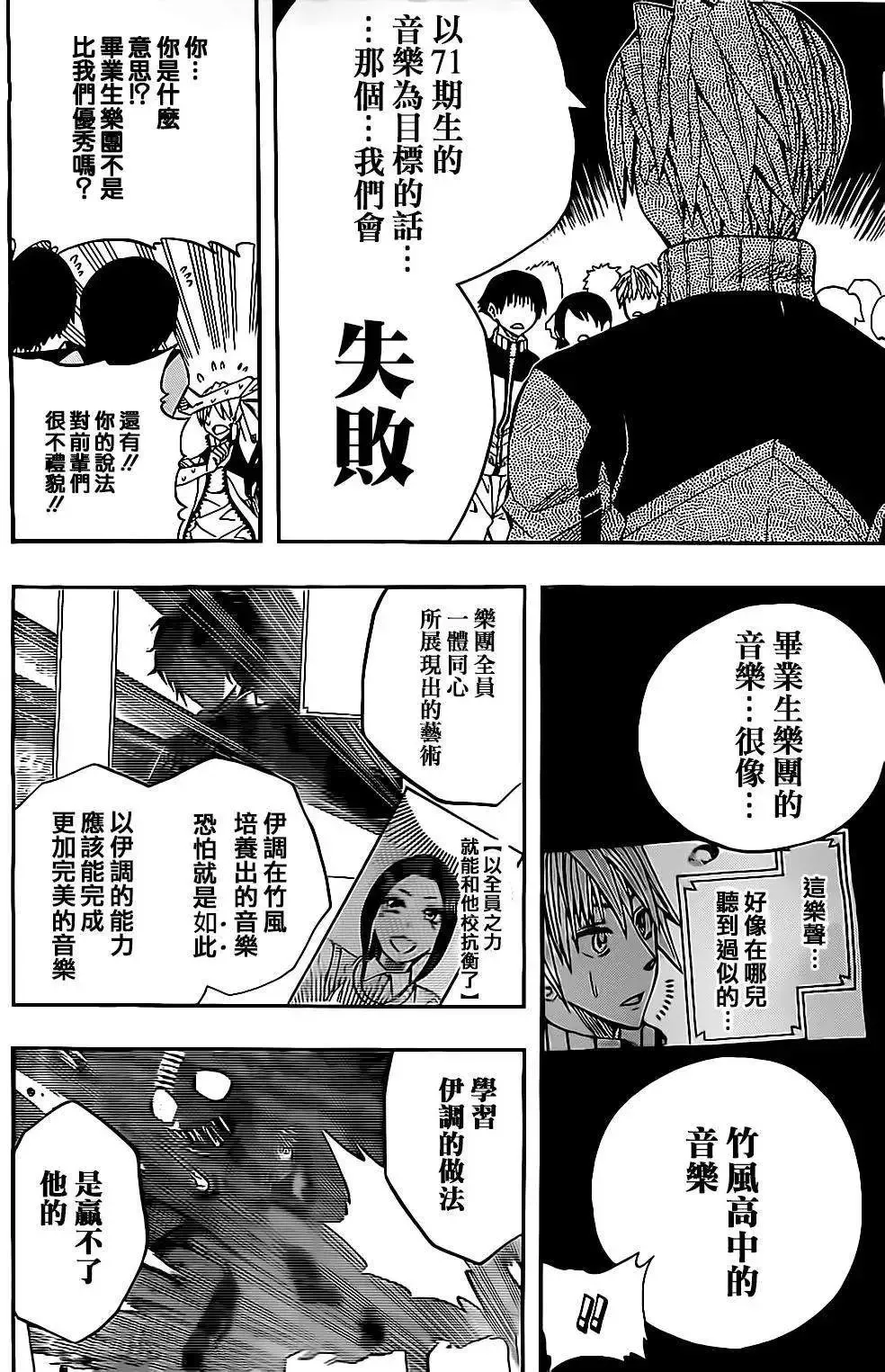 第44回 第6页