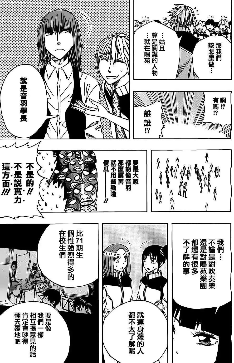 第44回 第7页