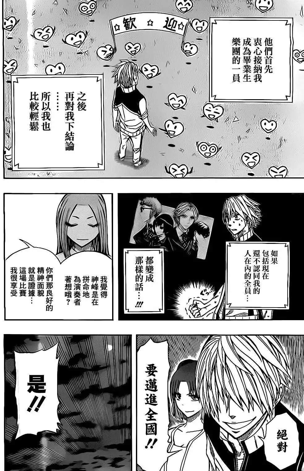 第44回 第10页