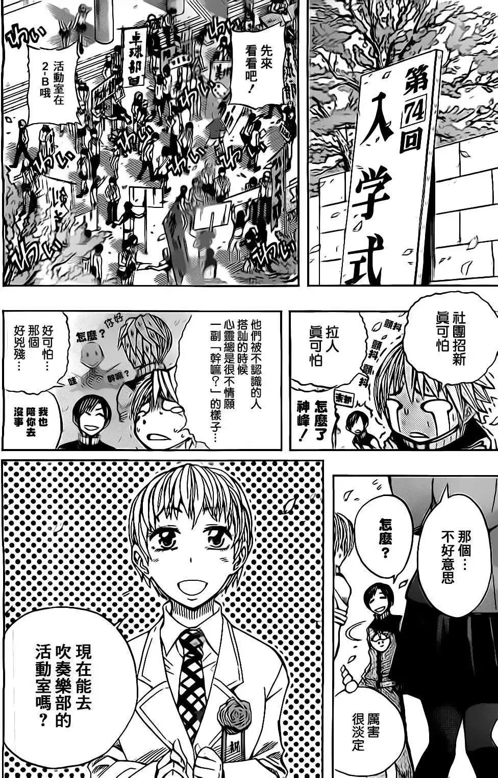 第44回 第12页