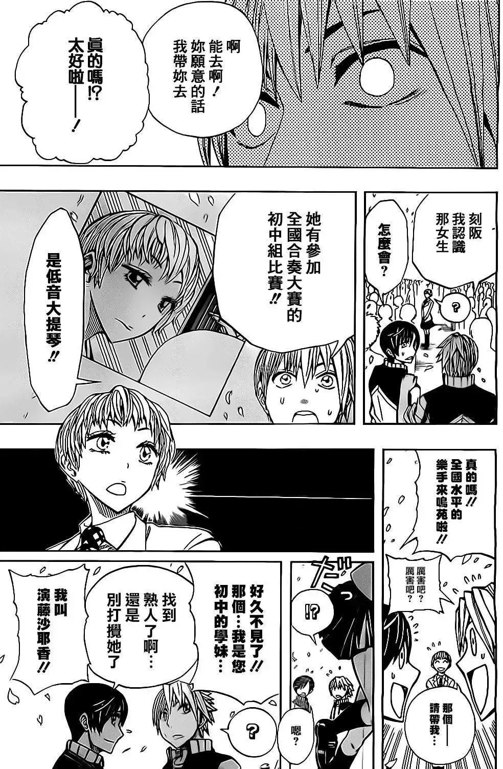 第44回 第13页