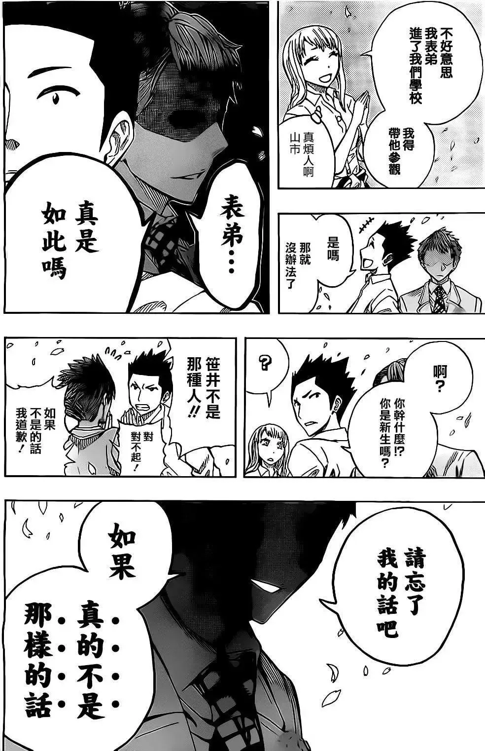 第44回 第16页