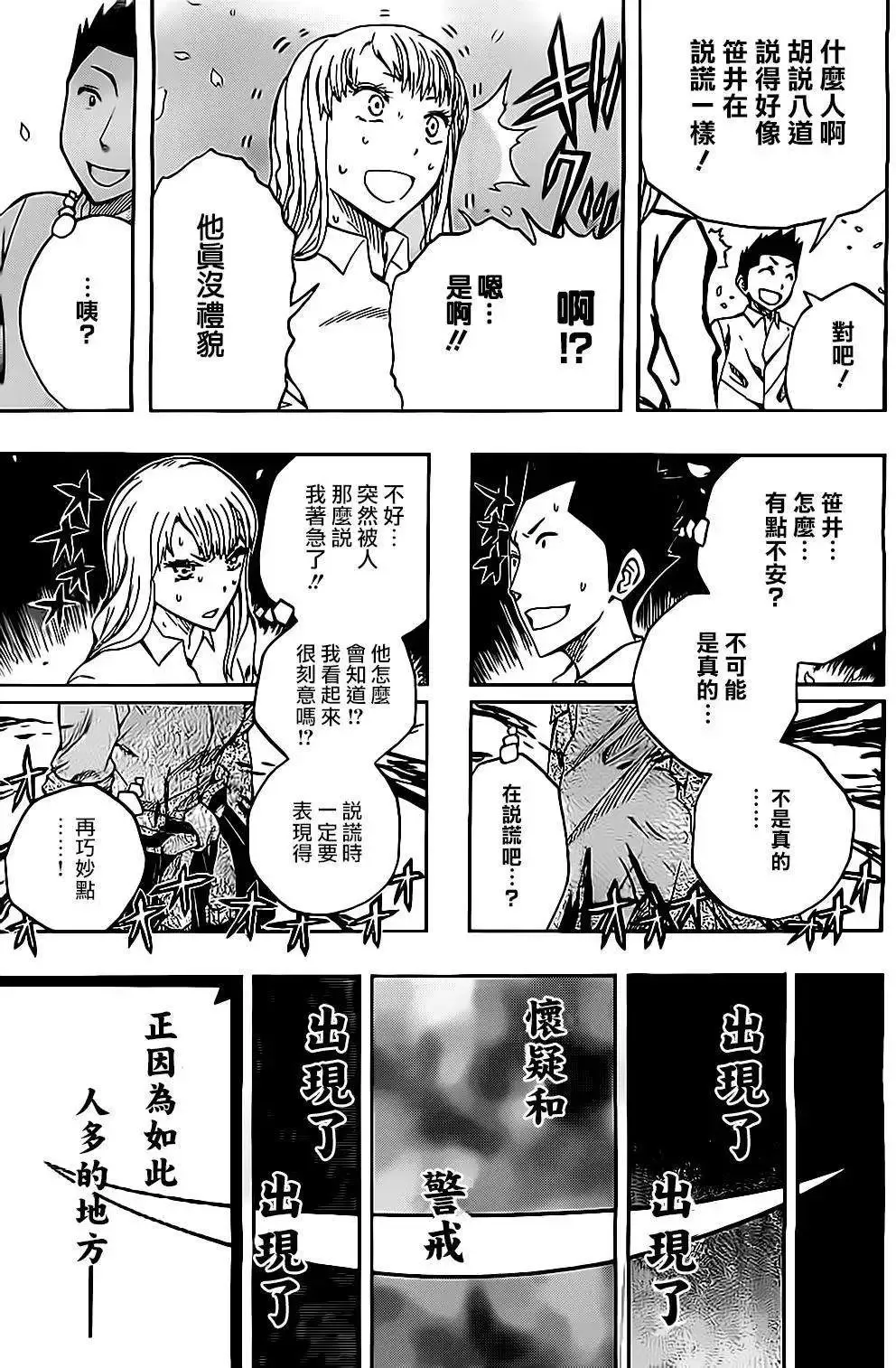 第44回 第17页