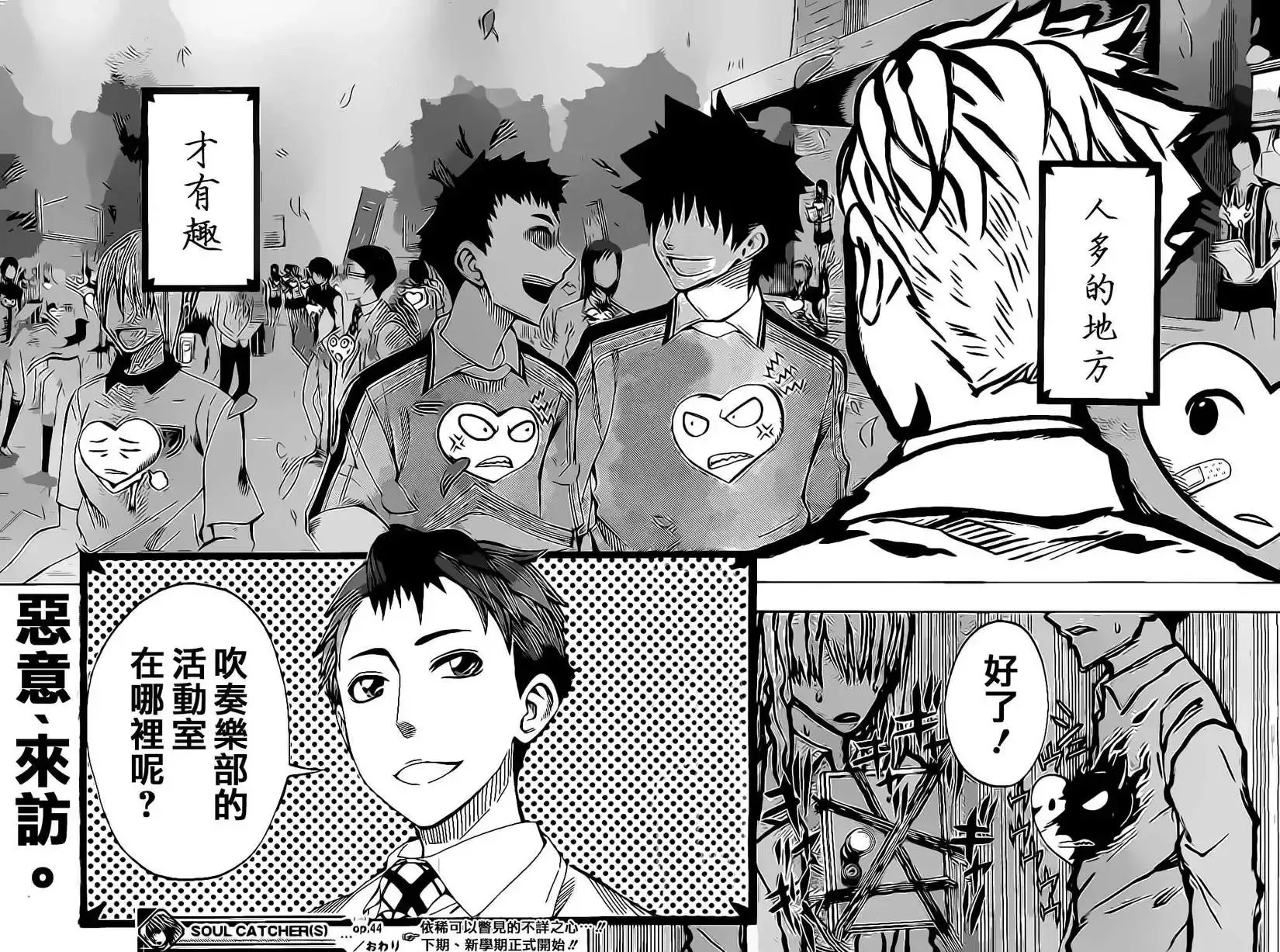 第44回 第18页