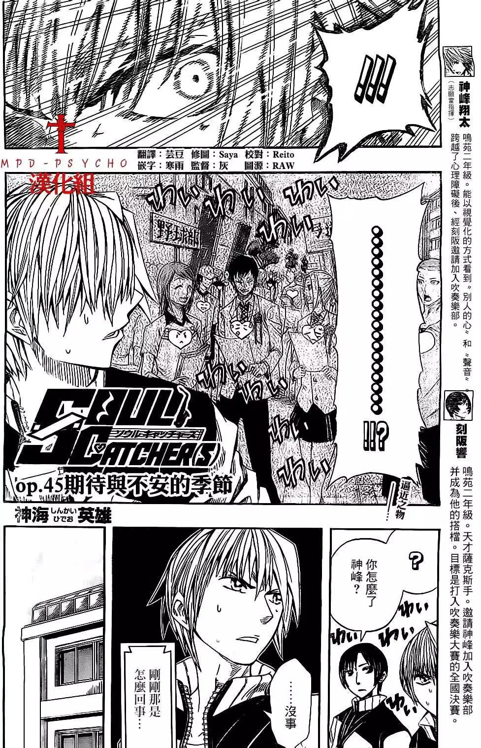 第44回 第21页