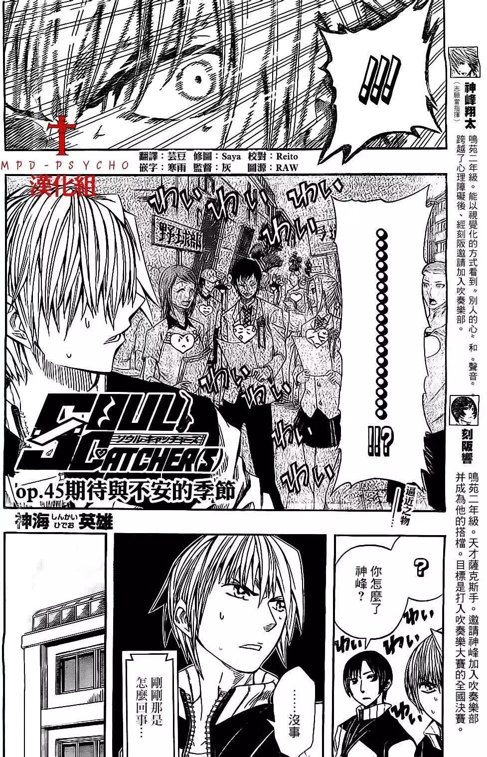 第45回 第2页