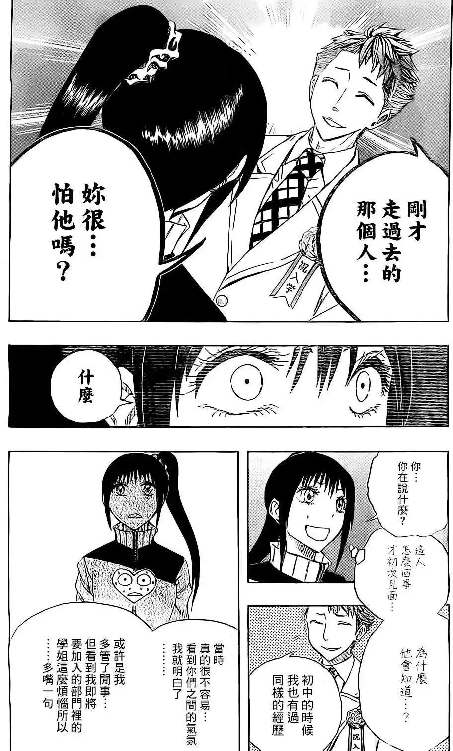 第45回 第5页