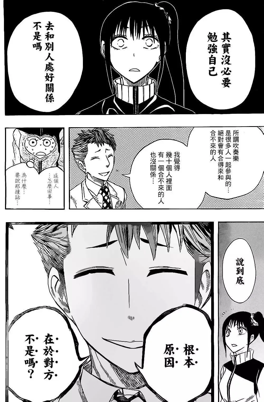 第45回 第6页