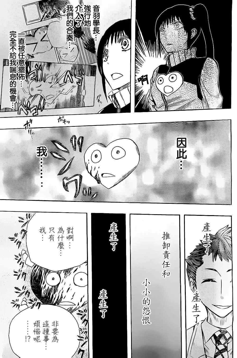 第45回 第7页