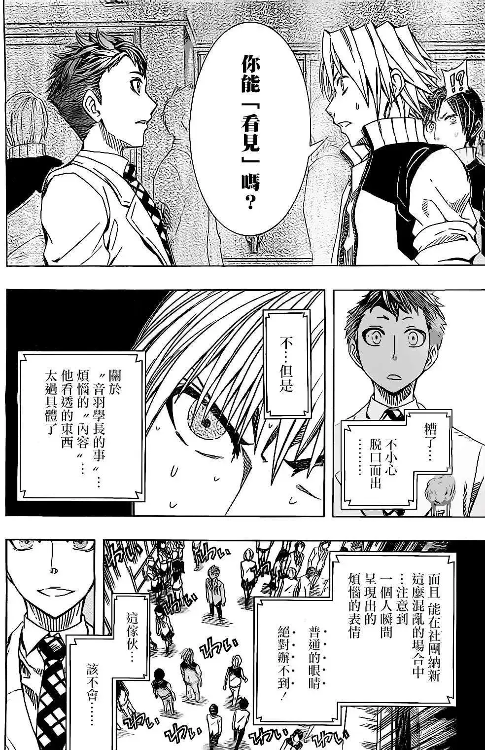 第45回 第10页